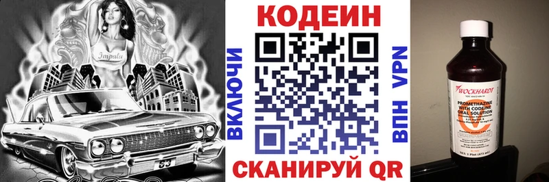 Кодеин Purple Drank  Радужный 