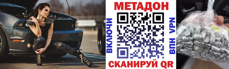 что такое наркотик  Радужный  МЕТАДОН methadone 